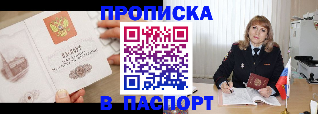 пропишу в квартире в Богородицке