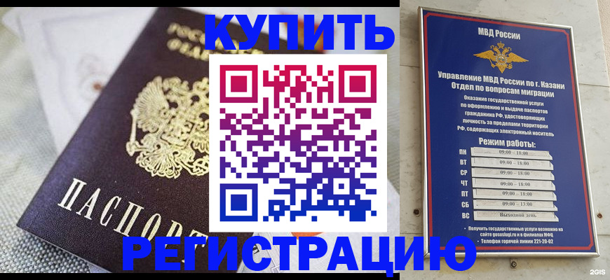 временная регистрация гарантия в Богородицке