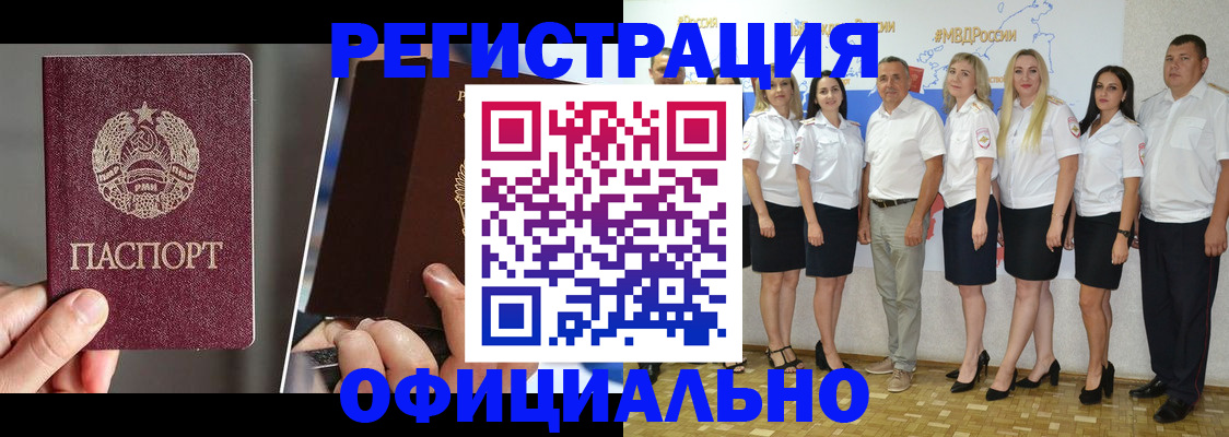 временная регистрация для всех в Богородицке