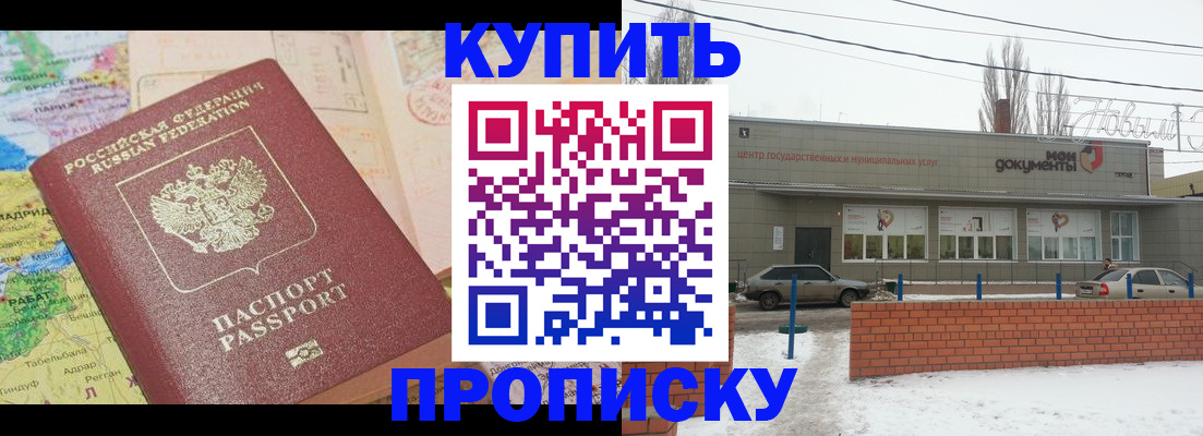 прописка регистрация в Богородицке