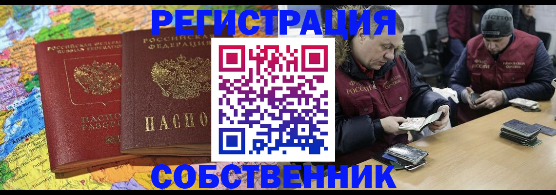 где прописаться в Богородицке