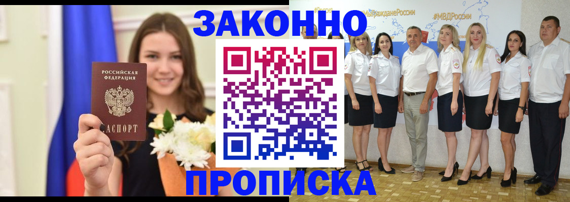 временная регистрация в Богородицке