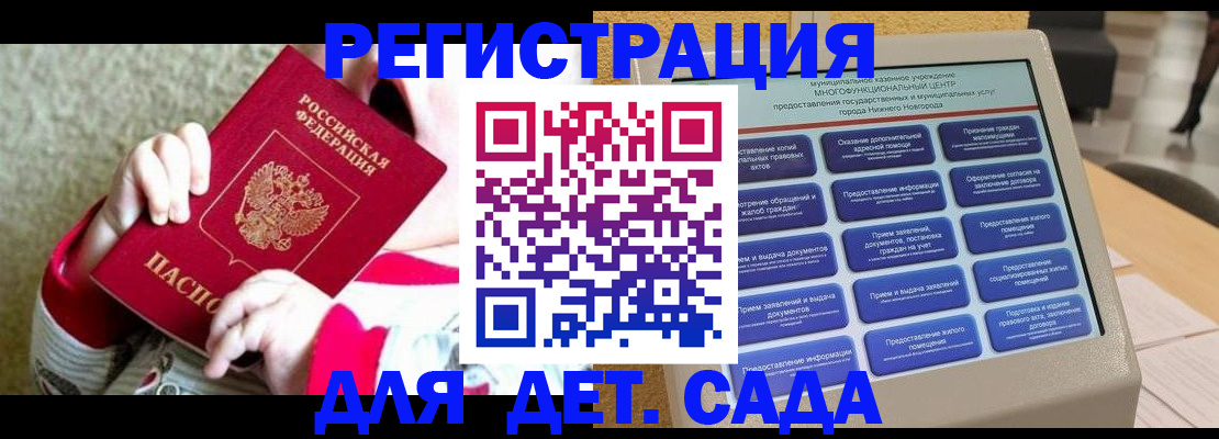 прописка штамп в Богородицке